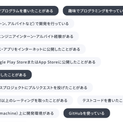 気になるボタンを押されたらチェック