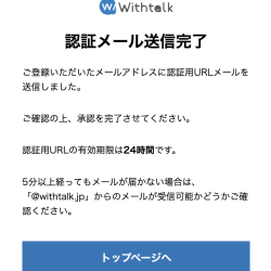 プロフィール詳細を見る